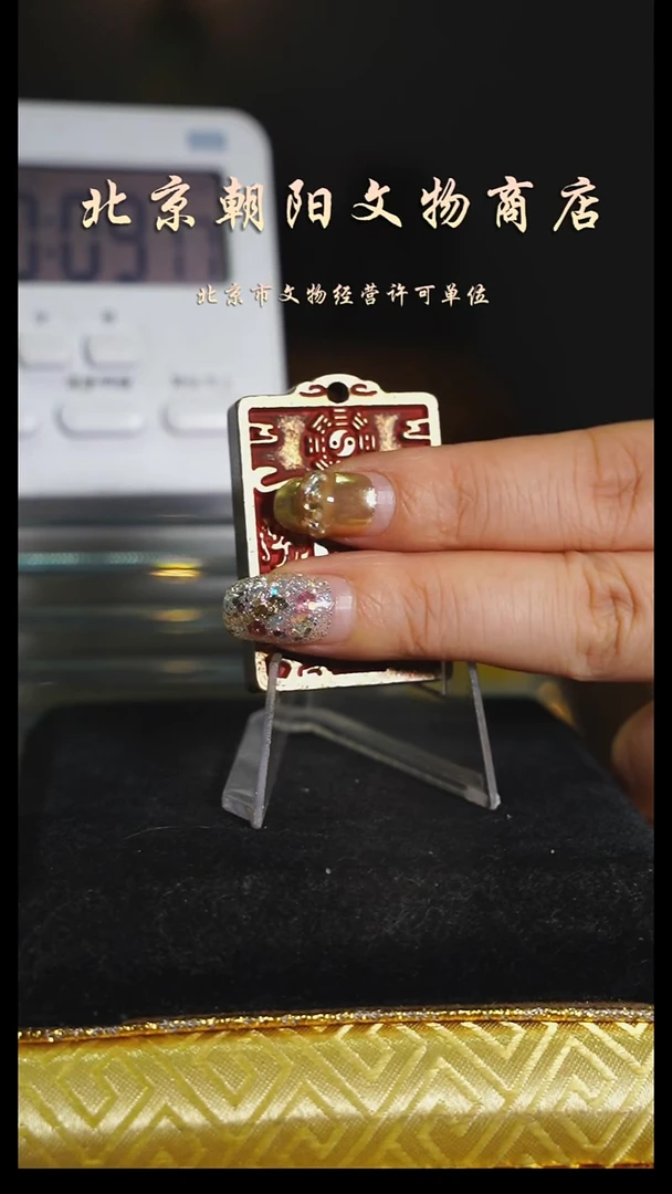 铜花钱-------择优发