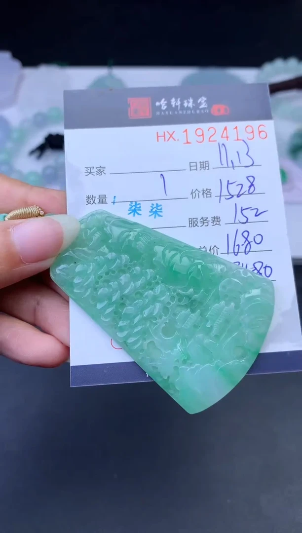 未镶嵌挂件翡翠哈轩 挂件1