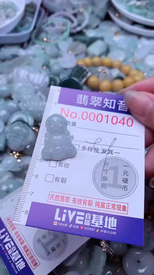 翡翠未镶嵌吊坠(不含链)1040