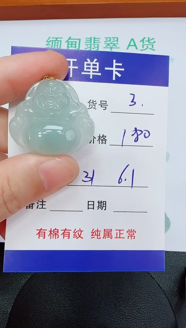 吊坠(赠链)未镶嵌翡翠3