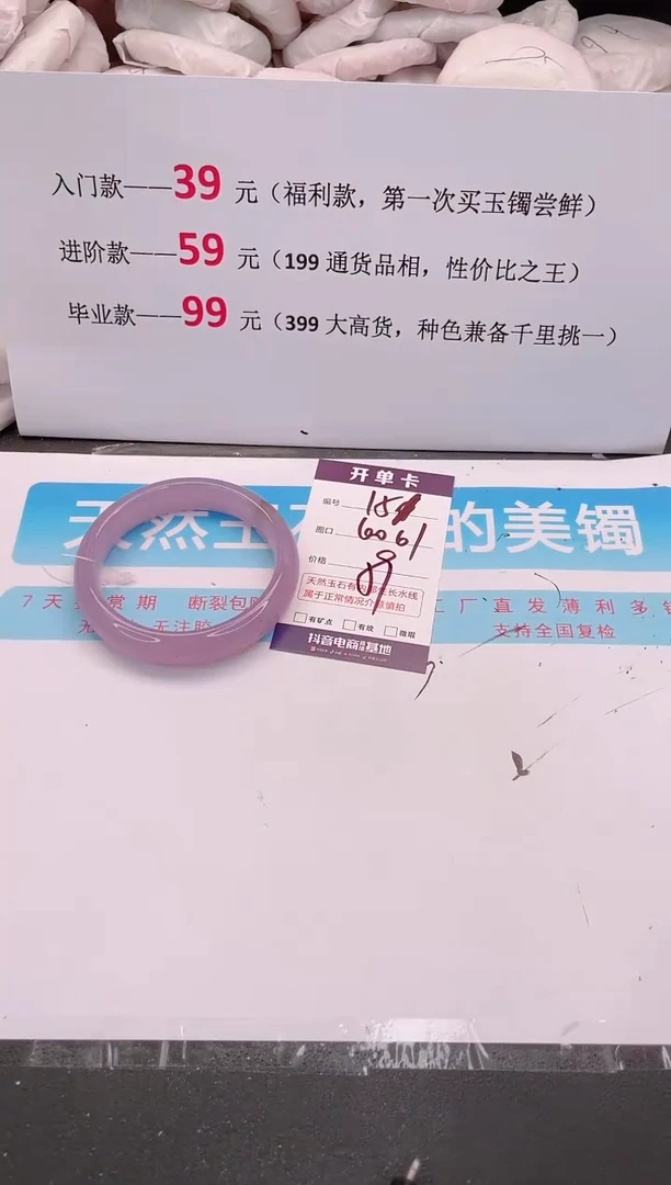 未镶嵌手镯石英质玉151
