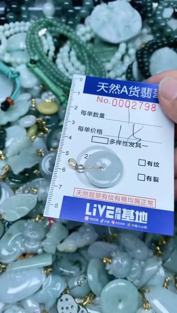 【闪购商品】翡翠吊坠(不含链)未镶嵌翡翠