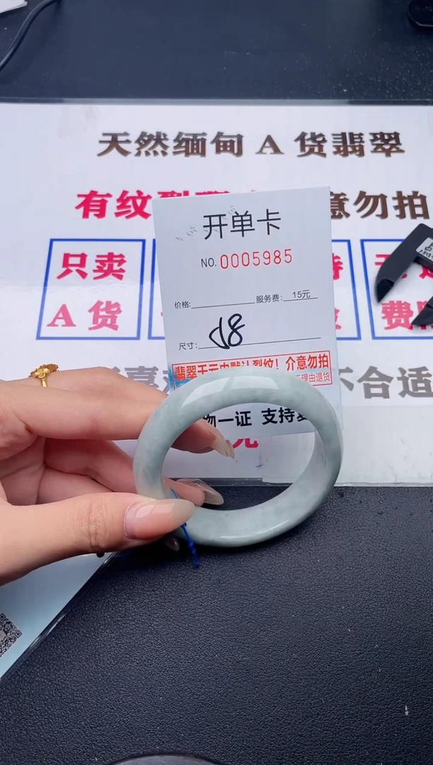 未镶嵌手镯翡翠有纹有裂有瑕疵85