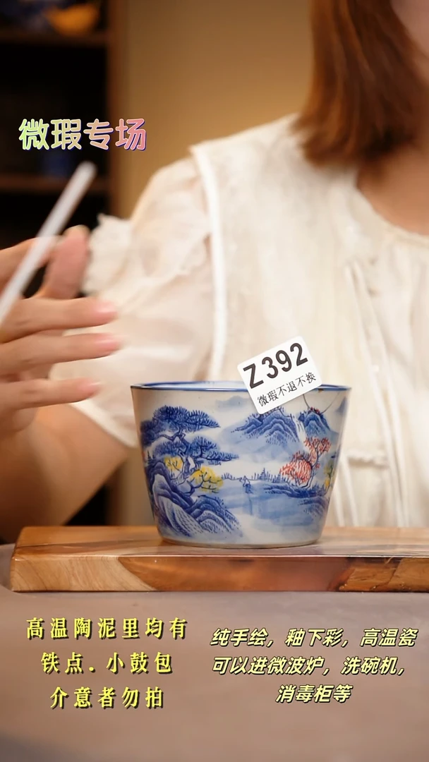 其他WZ392陶然集器瓷器