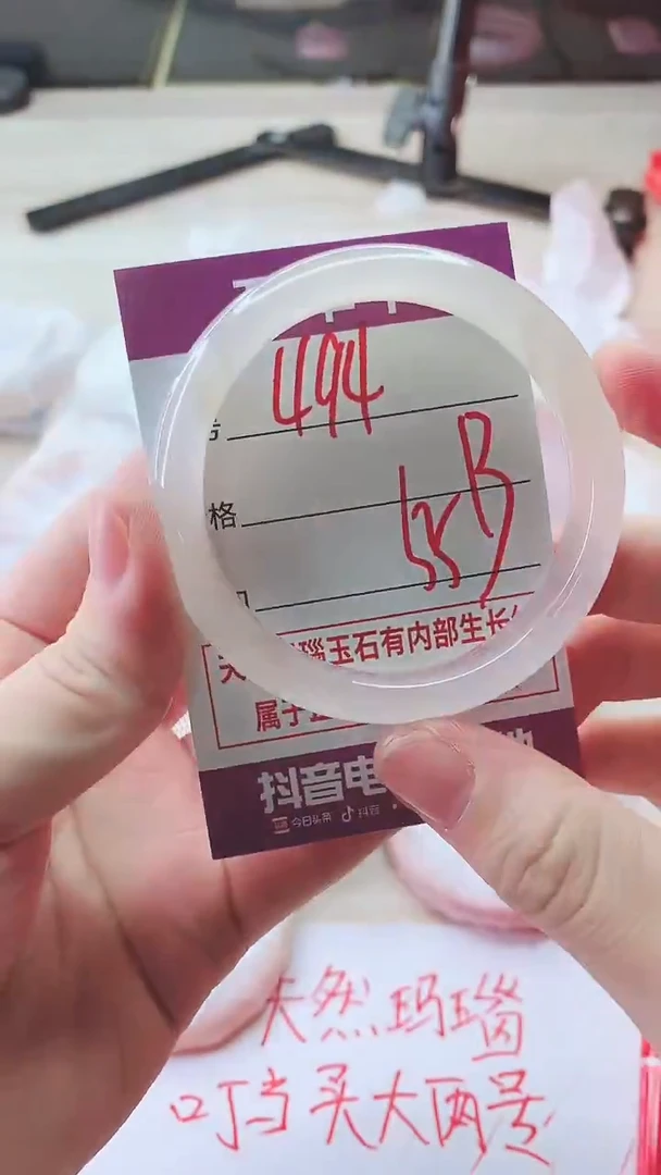 手镯玛瑙/玉髓未镶嵌494