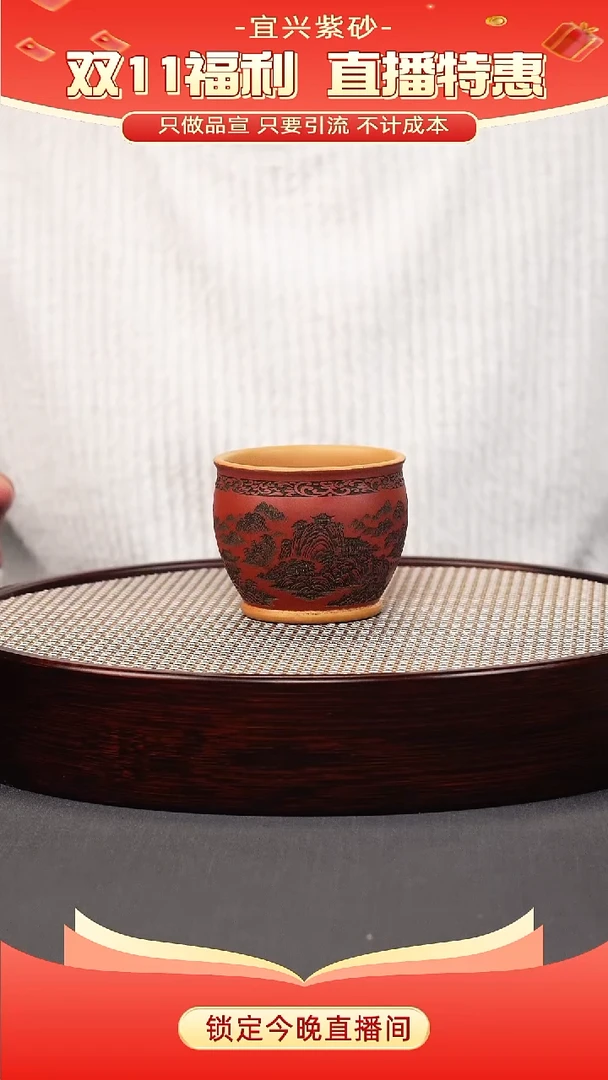 茶壶紫砂黄金砂双色 山水杯
