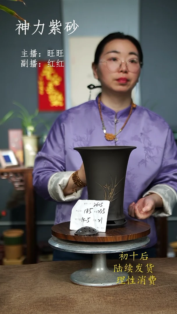 【闪购商品】紫砂花盆2605+Z紫砂花盆