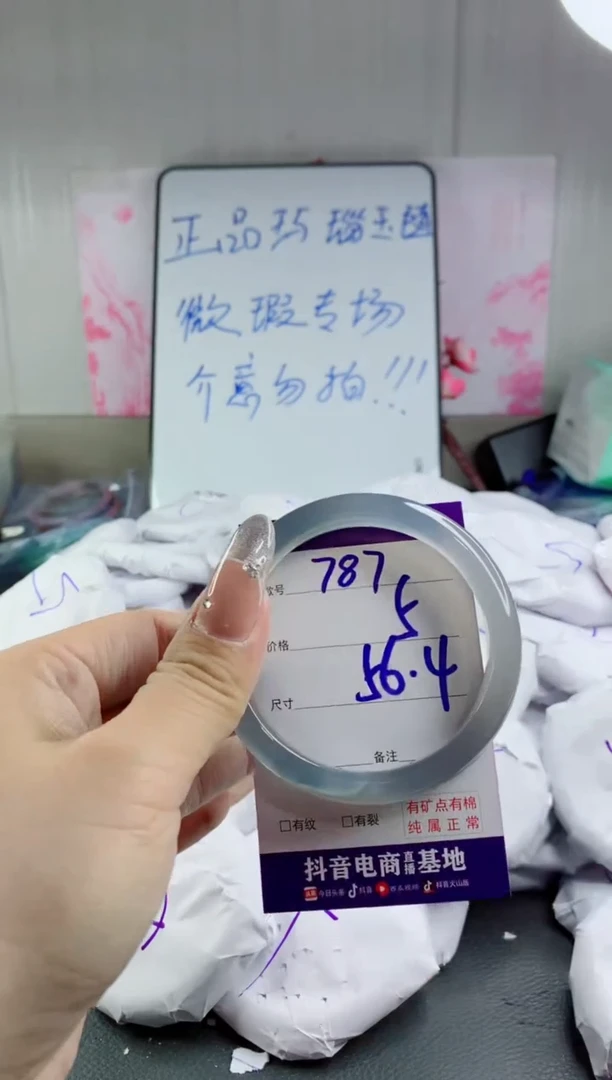 玛瑙/玉髓手镯未镶嵌787