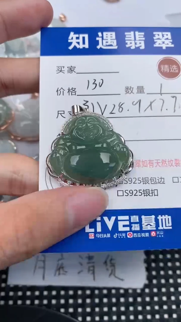 翡翠银S925镶嵌颈饰挂件