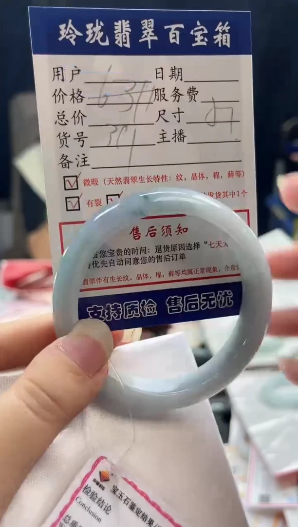 翡翠手镯未镶嵌0784730355有纹裂等瑕疵已告知