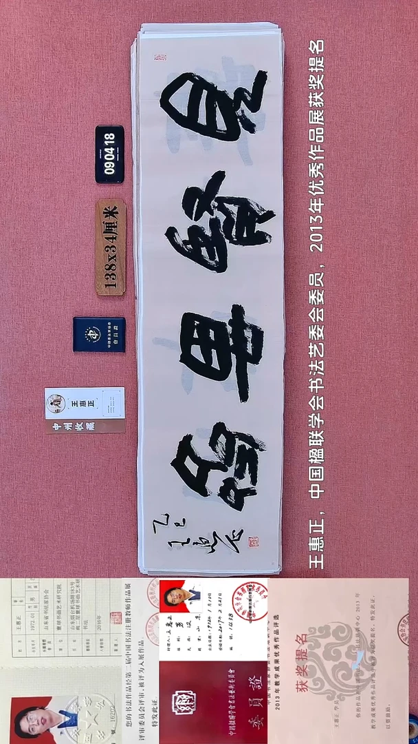 书法34    王老师书法作品