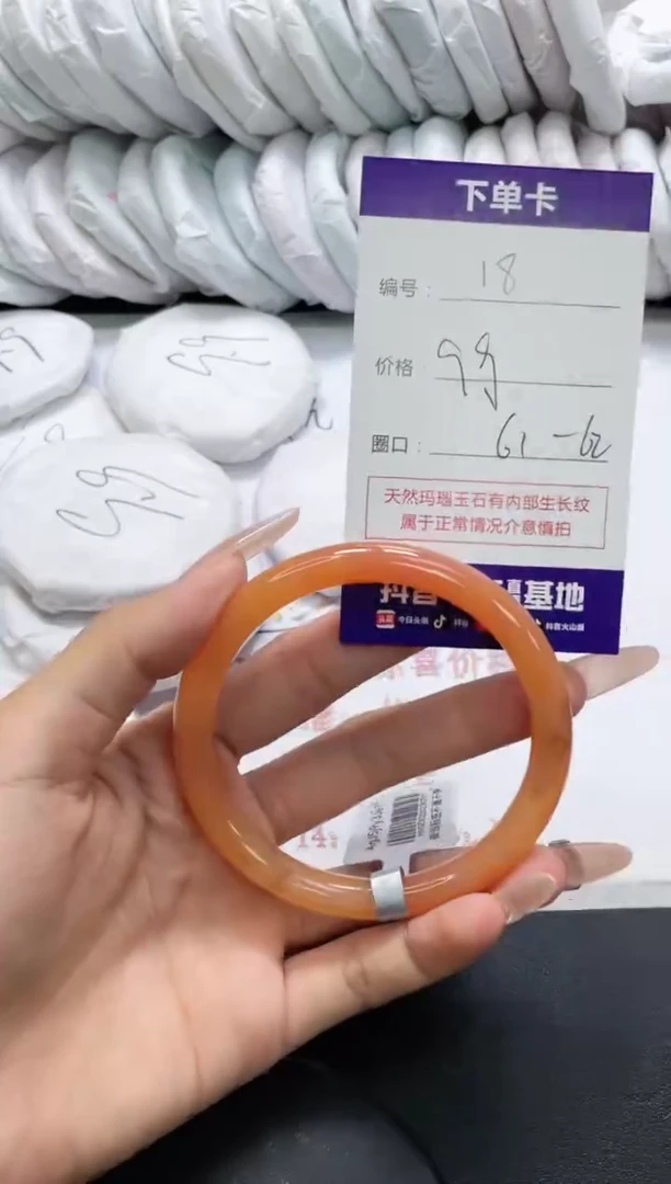 未镶嵌手镯玛瑙/玉髓18