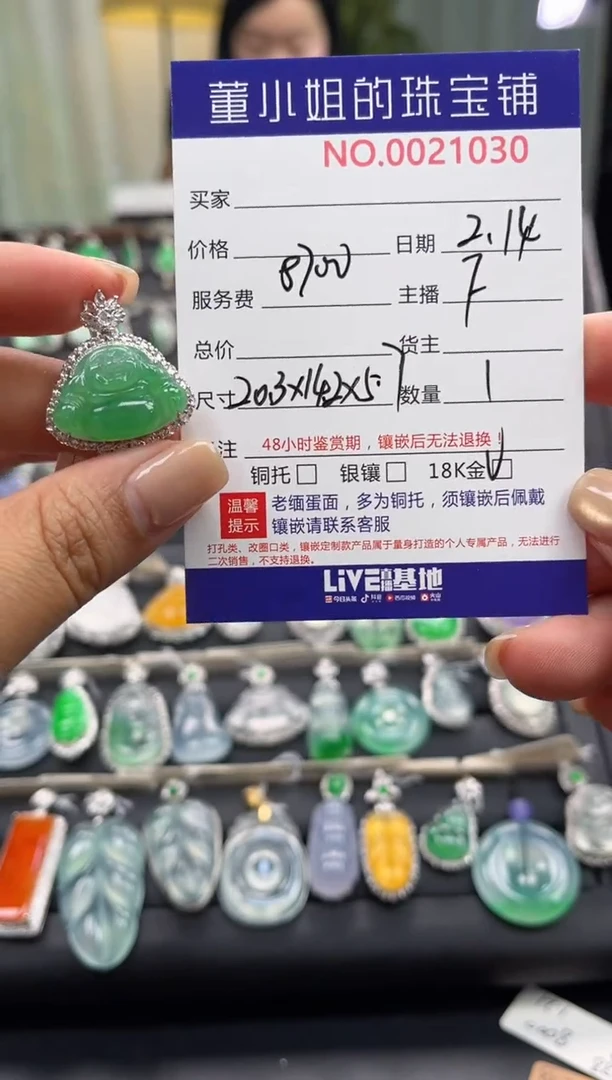 【闪购商品】翡翠吊坠(不含链)18K金镶嵌吊坠
