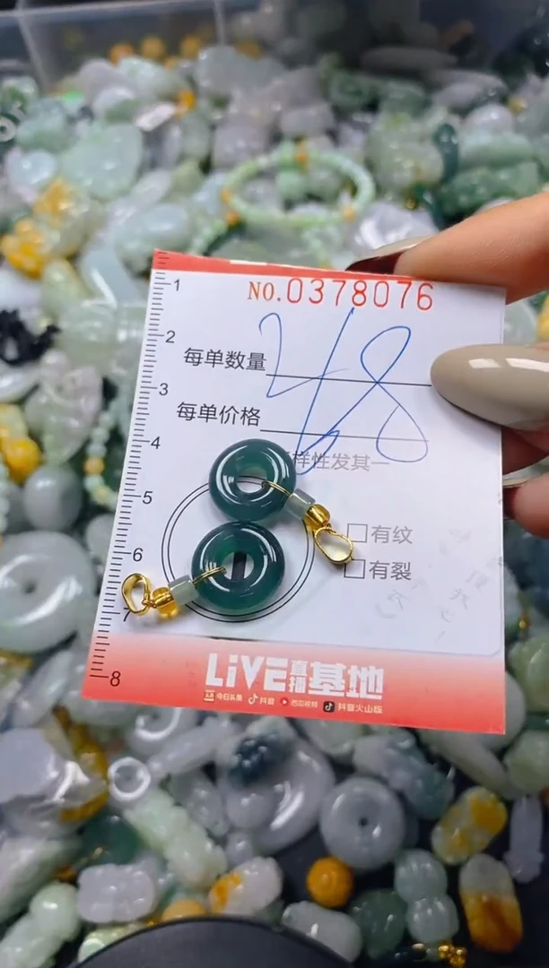 颈饰未镶嵌翡翠闪购0378076