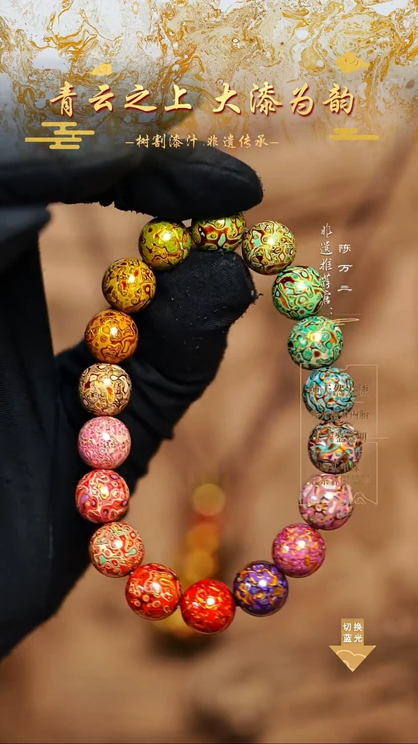 1.0变彩多宝手串18颗