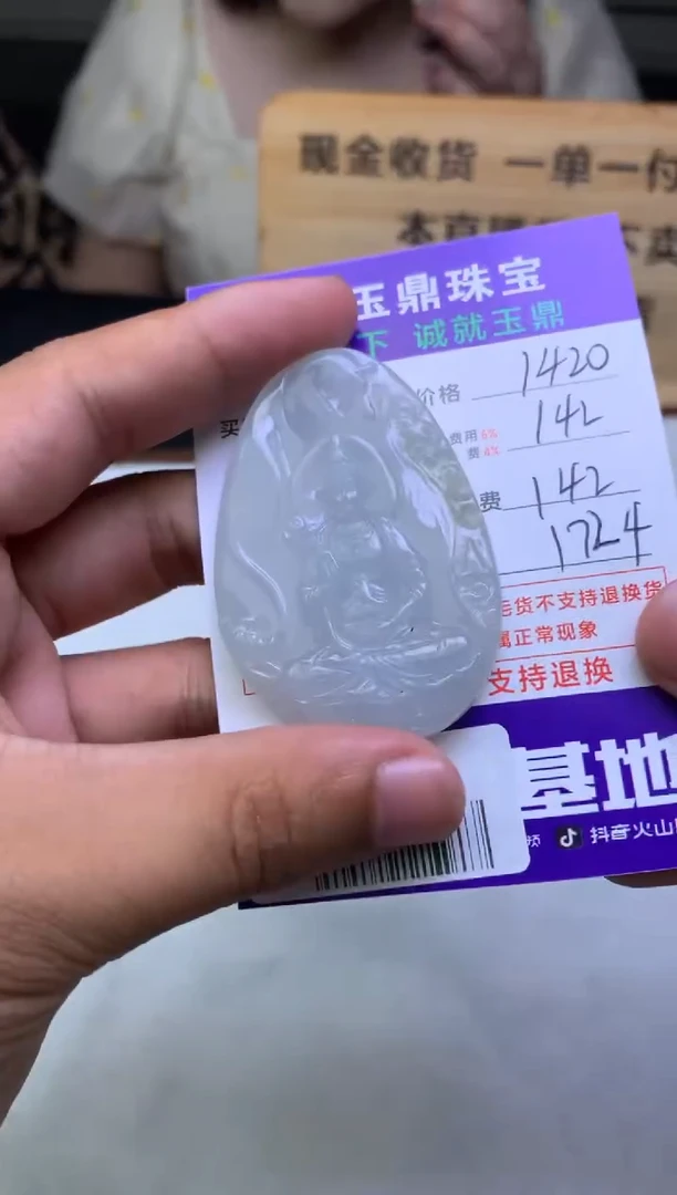 未镶嵌定制翡翠思*心F02022433