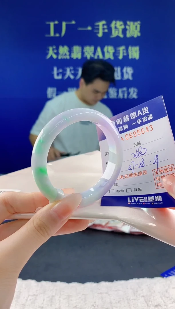 翡翠手镯未镶嵌43天然翡翠A货