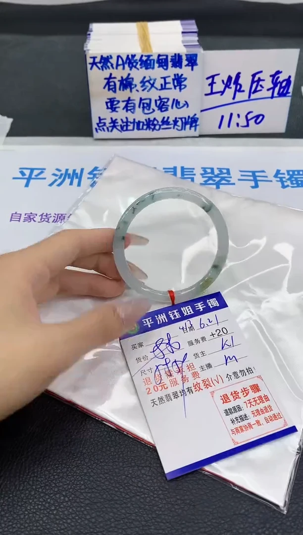 翡翠手镯未镶嵌11111111111