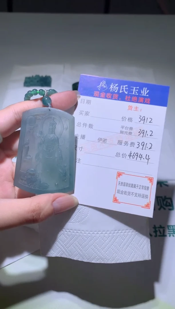 【闪购商品】定制翡翠未镶嵌毛货-不退不换