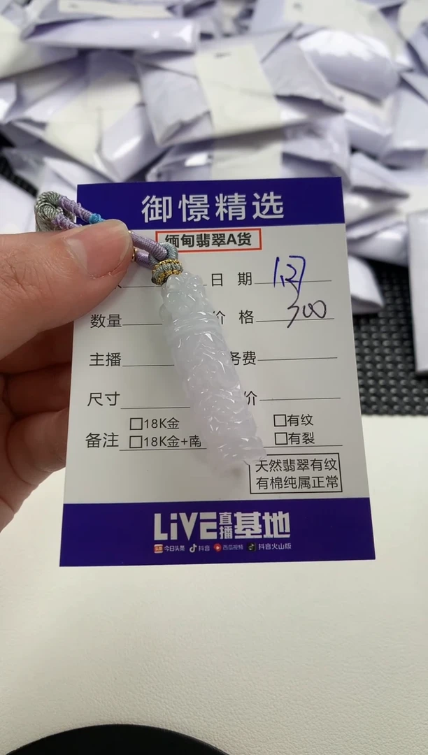 【闪购商品】翡翠颈饰未镶嵌12