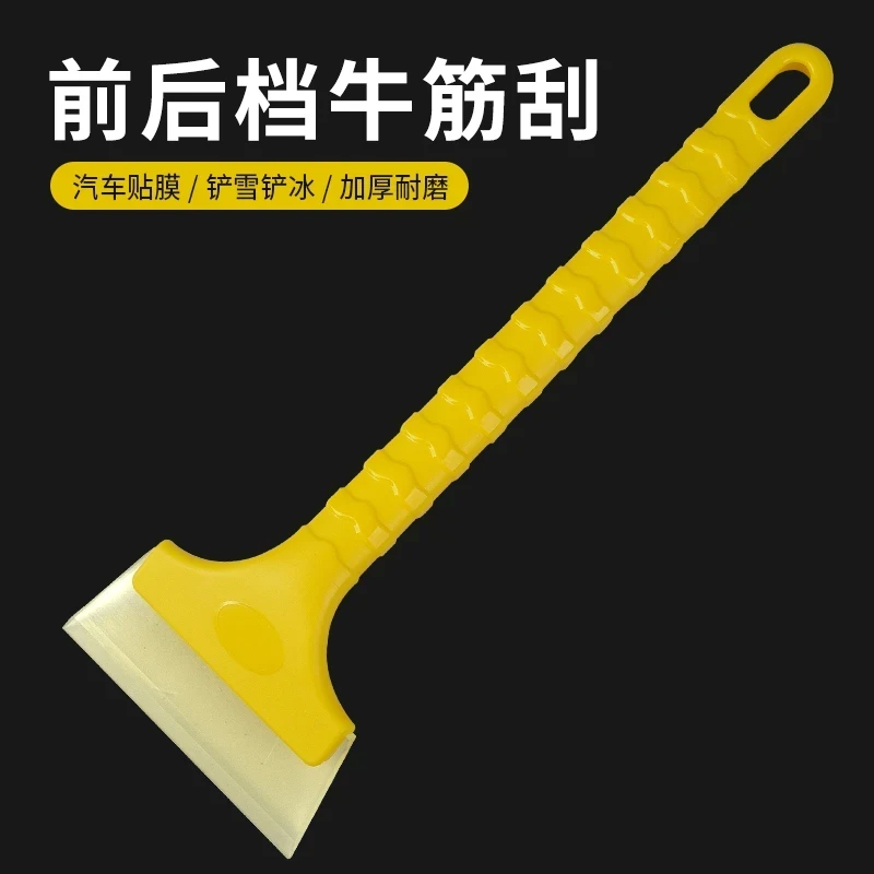牛筋刮板多功能汽车除冰雪除霜冬季雪铲清雪