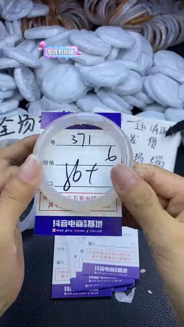 玛瑙/玉髓手镯未镶嵌371