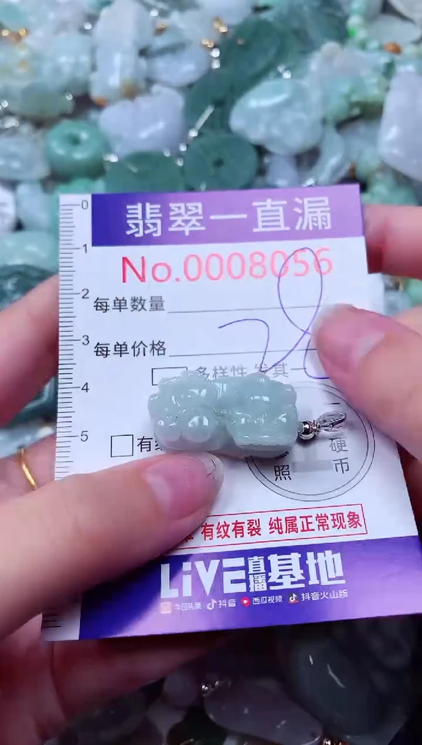 吊坠(不含链)未镶嵌翡翠8056