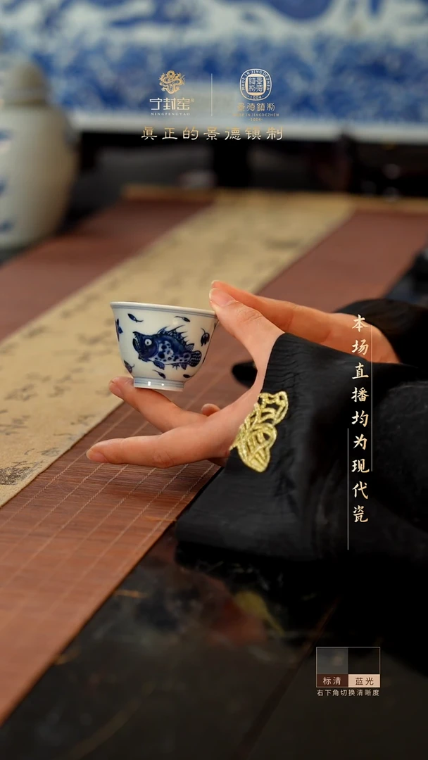 宁封窑青花鱼藻纹单杯