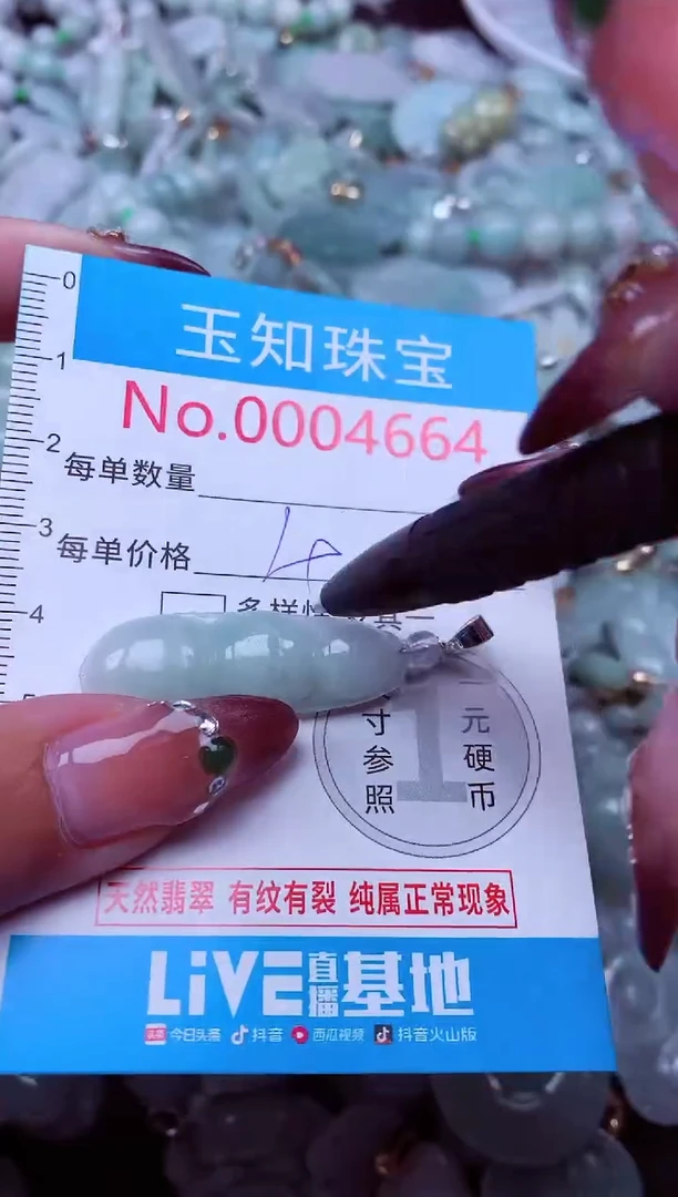 吊坠(不含链)未镶嵌翡翠4664