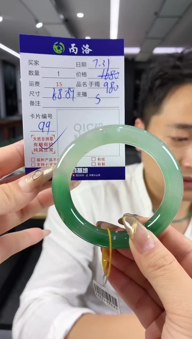 手镯石英质玉未镶嵌58-59