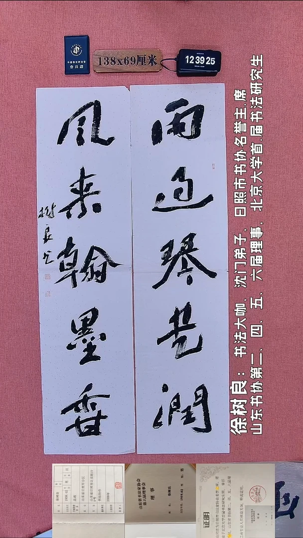 书法223         徐老师书法作品