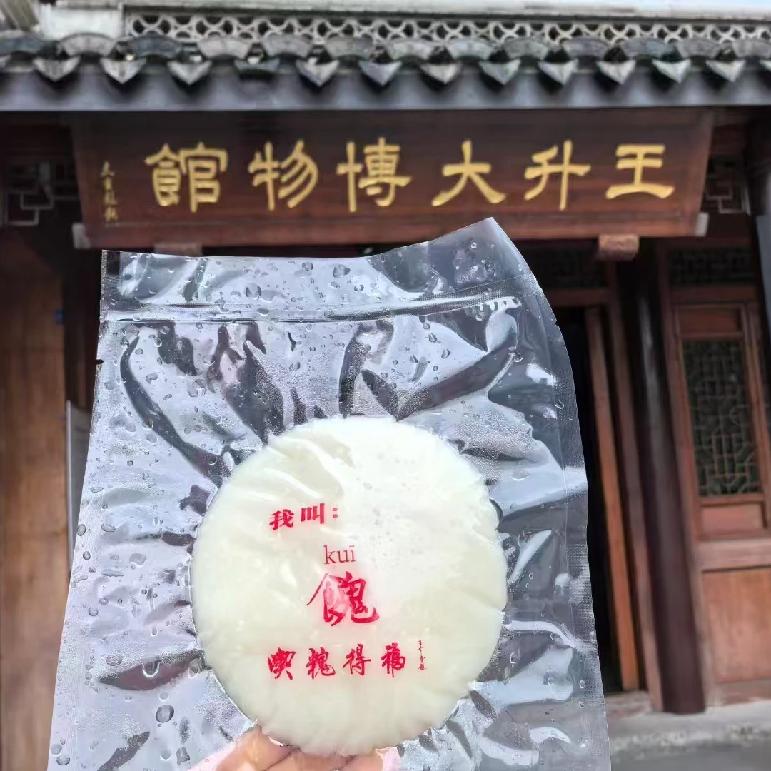 正宗宁波【百年王升大】糯米餽125g特产文化真空装营养无添加