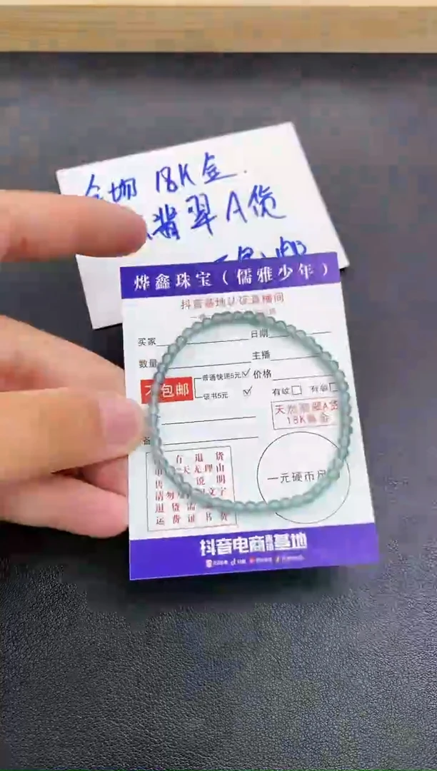 颈饰未镶嵌翡翠翡翠手串