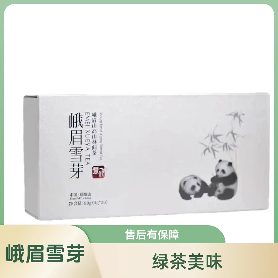 峨眉雪芽绿茶296元/盒