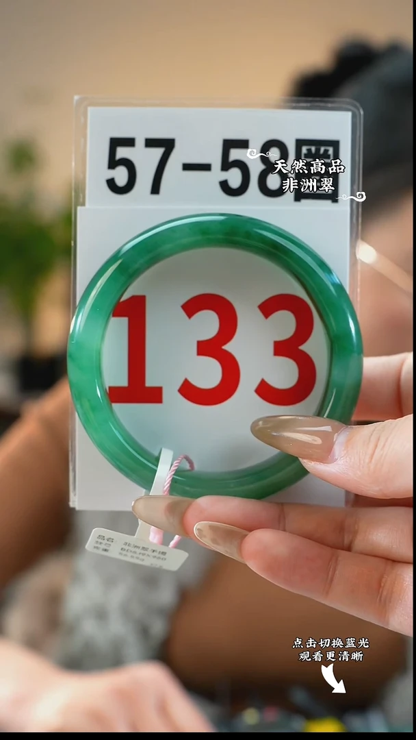 未镶嵌手镯石英质玉（非洲翠）5758