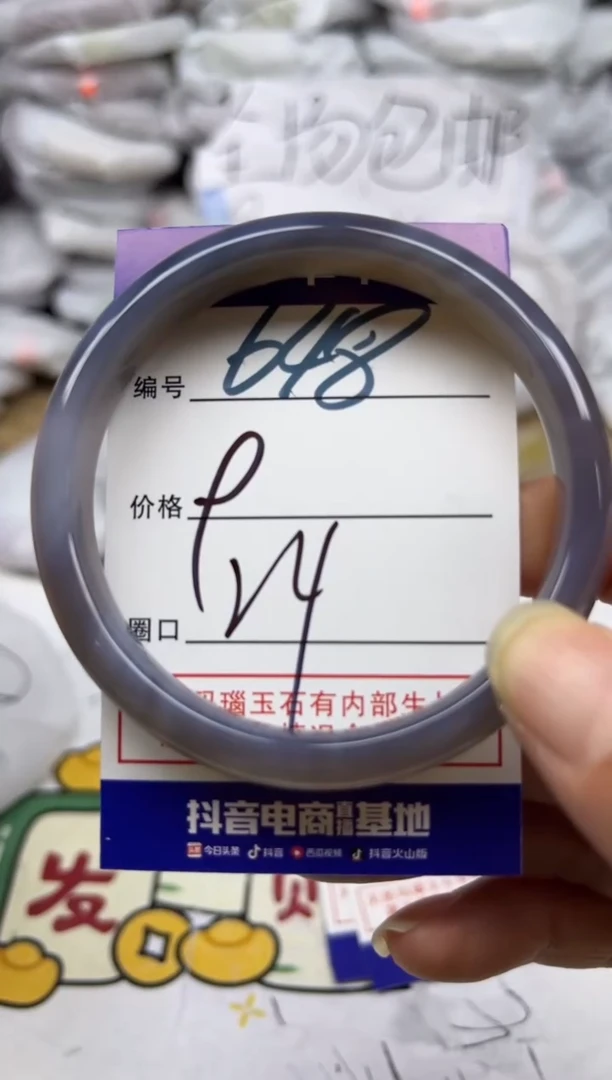 手镯玛瑙/玉髓未镶嵌648