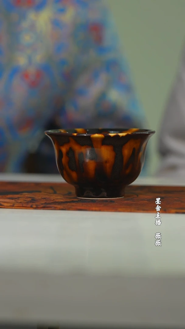 【闪购商品】闰火堂玳瑁釉压手杯