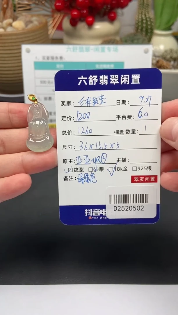 颈饰18K金镶嵌翡翠?**萱D2520502