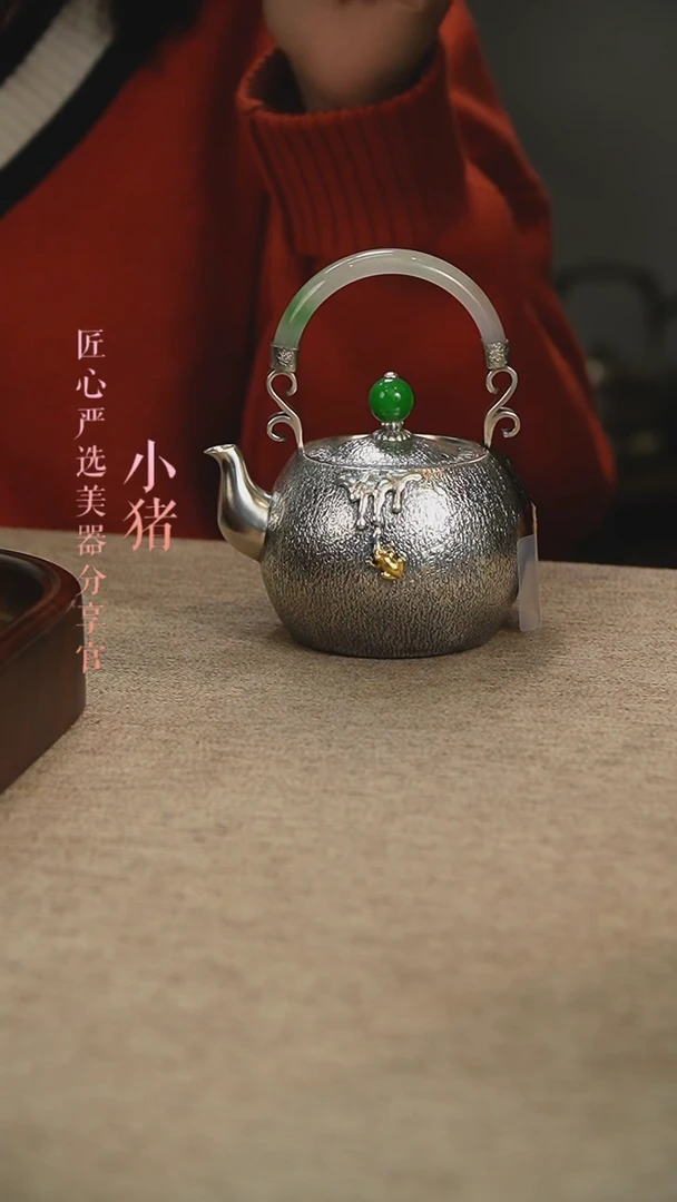 【闪购商品】足银提梁壶              