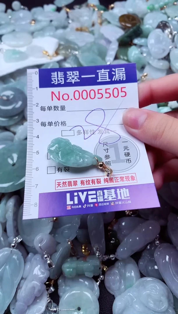 吊坠(不含链)未镶嵌翡翠5505