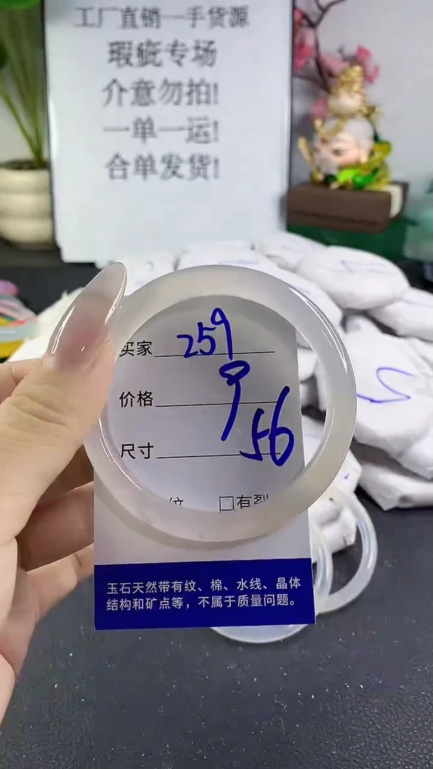 手镯玛瑙/玉髓未镶嵌259