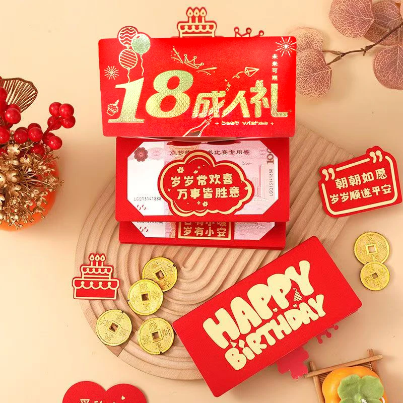 18岁成人礼红包创意折叠十八成年礼女孩生日礼物男生仪式感红包袋