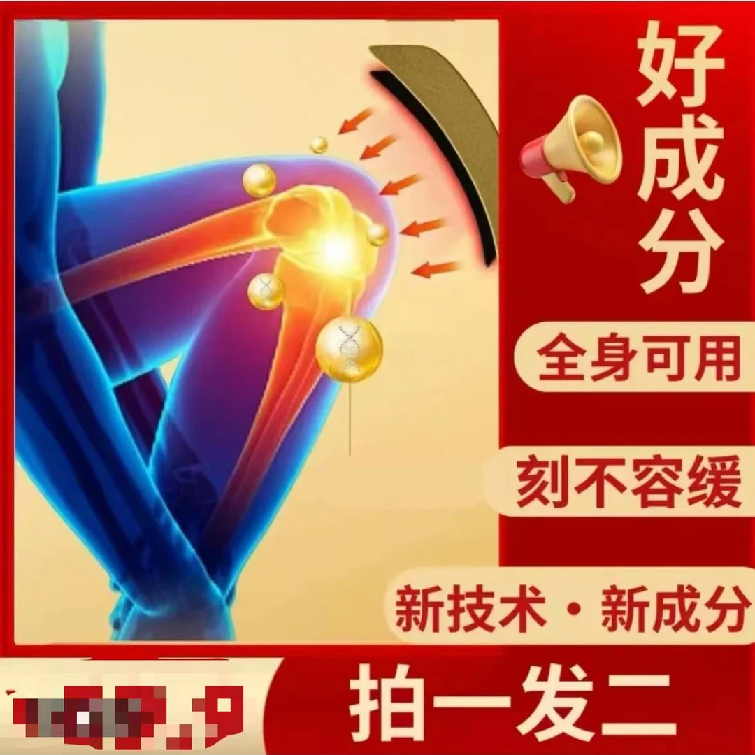 美7拍一发二 透骨舒缓膏涂抹肩颈腰膝关节四季通用清凉外用草本-2