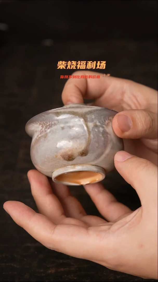 882柴窑裸烧自然落灰