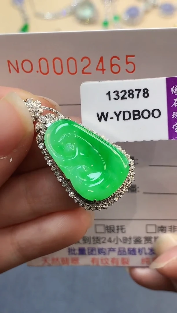 【闪购商品】翡翠吊坠(不含链)18K金镶嵌2465