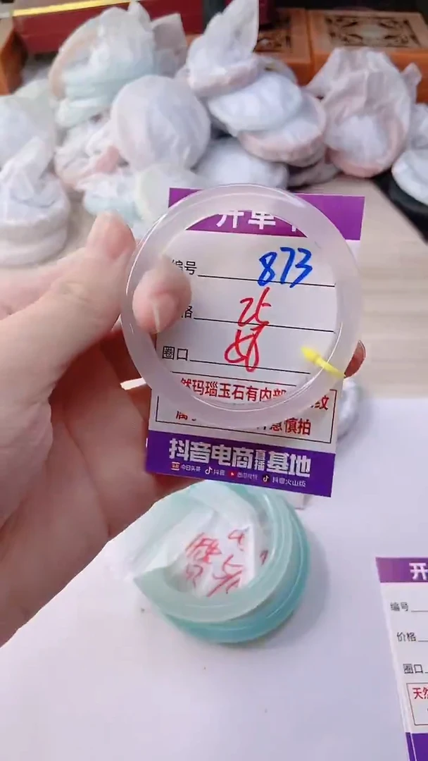 手镯玛瑙/玉髓未镶嵌873NB56