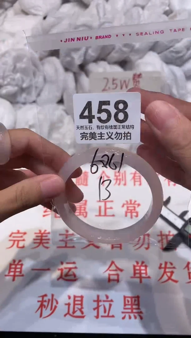 玛瑙/玉髓手镯未镶嵌61