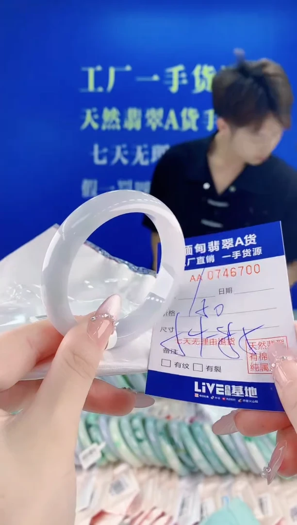 未镶嵌手镯翡翠00