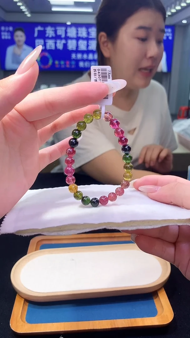 未镶嵌手链碧玺老料色标碧玺单圈 7xm