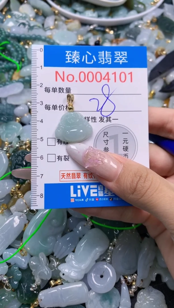 翡翠未镶嵌吊坠(不含链)4101